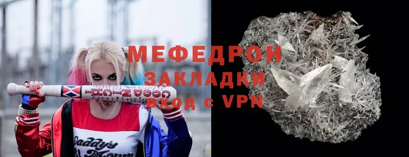 Мефедрон 4 MMC  Вольск 